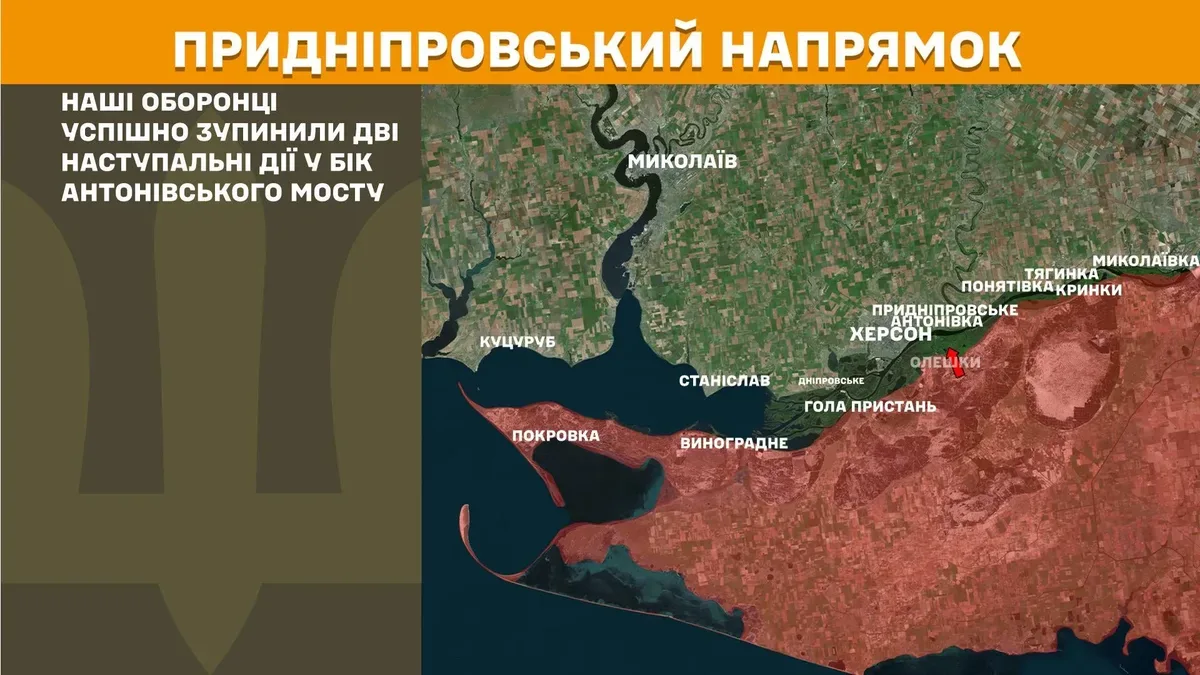 Українські військові зупинили наступ російської армії біля Антонівського мосту в Херсоні 1