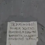 Медики на Херсонщині, що втратили житло через бойові дії, потребують підтримки