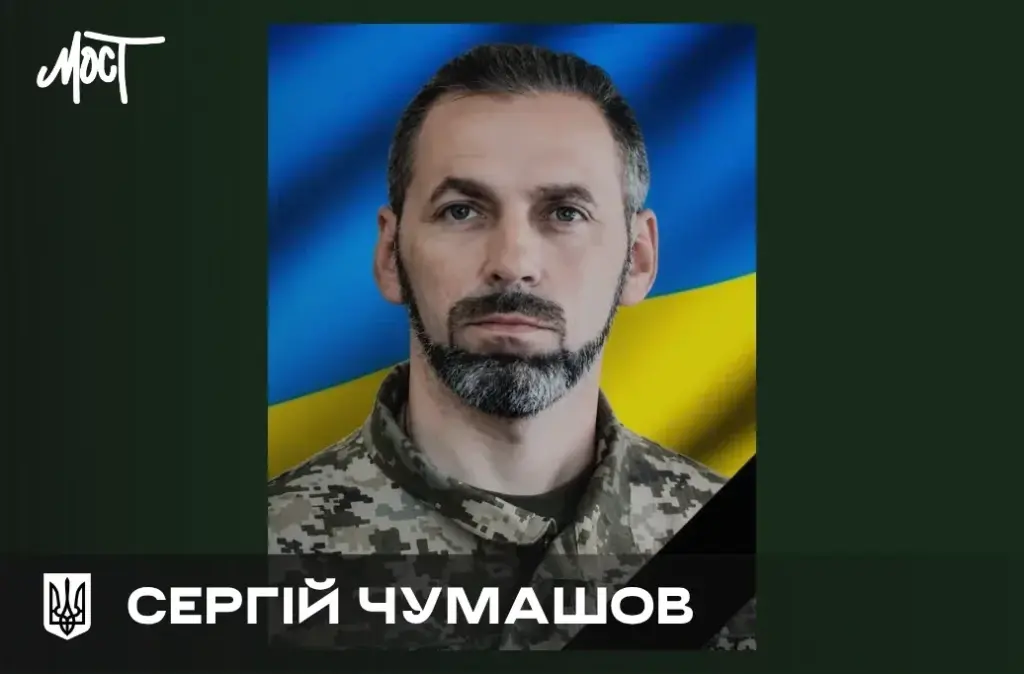 3 липня на Херсонщині загинув прикордонник Сергій Чумашов