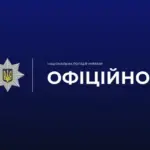 Автомобіль поліції після ДТП, що сталася на Миколаївщині