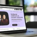 Людина переглядає онлайн-урок про цифрову безпеку на ноутбуці