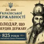 Пам'ятник Данилу Романовичу у Львові