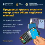 Людина тримає телефон і банківську картку, на екрані символи онлайн-оплати, що символізує безпеку фінансових операцій