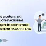 Люди без паспорта в Херсоні отримують допомогу в оформленні документів після окупації.