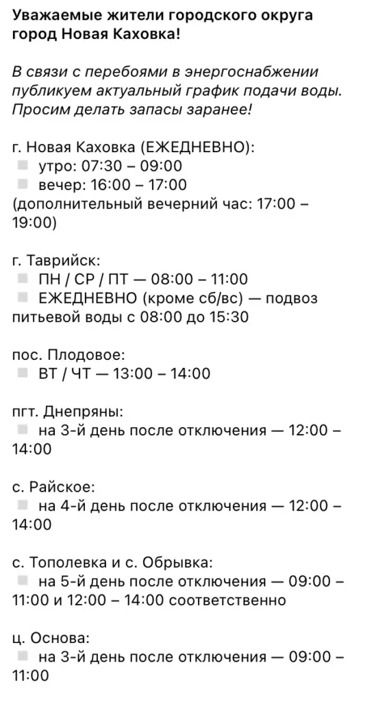 Без світла, води та пального: Херсонщина на межі гуманітарної катастрофи
