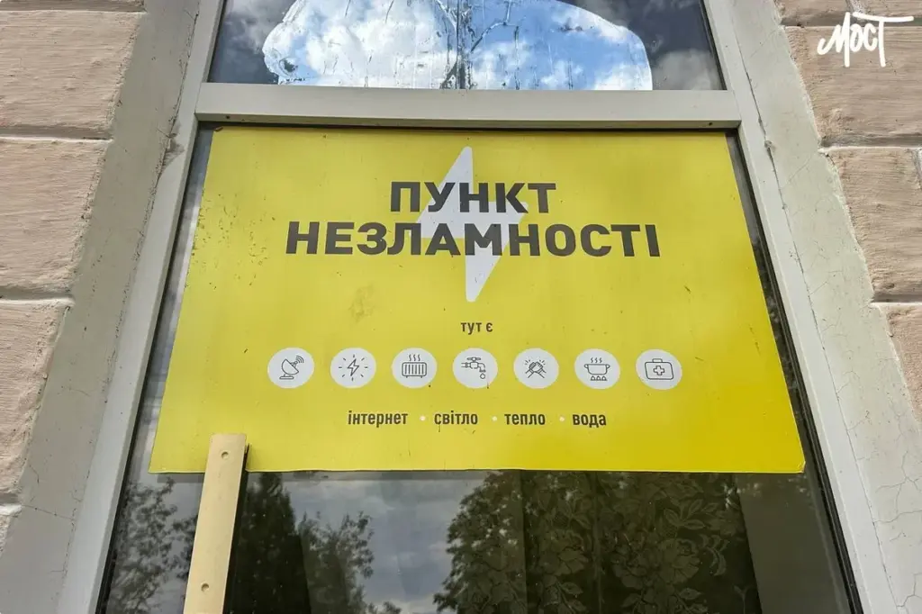 Безкоштовний інтернет з’явиться в укриттях Херсонської громади