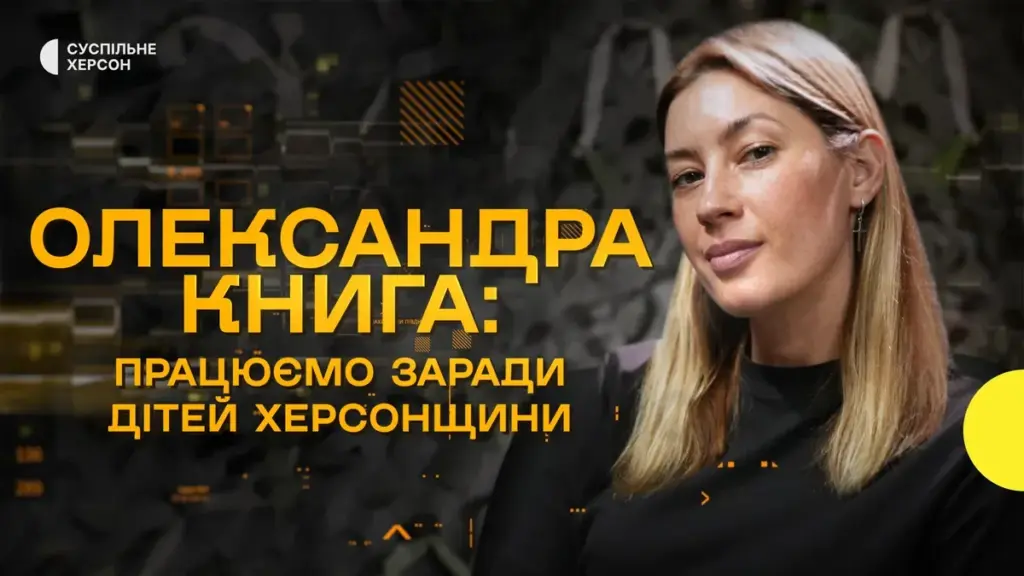 БФ “Крила Фундейшн” організовує для дітей Херсонщини табори в Карпатах та Словаччині