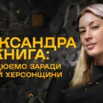 Діти Херсонщини відпочивають у таборі "Крила Фундейшн" в Карпатах