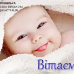 Десять новонароджених малюків народились у Херсонському перинатальному центрі в червні 2024 року, свідчачи про стійкість міста.