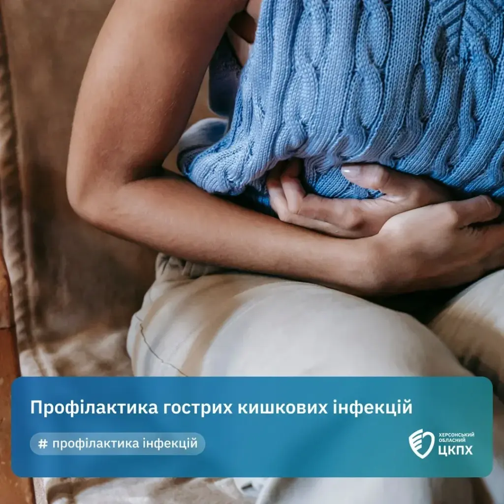 Діти в зоні ризику: як уникнути кишкових інфекцій влітку