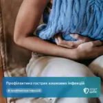 Діти в зоні ризику кишкових інфекцій влітку: як уникнути