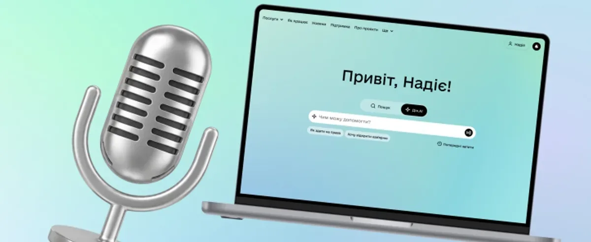 Дівчина користується смартфоном, на екрані якого зображено додаток Дія з функцією голосового помічника 1