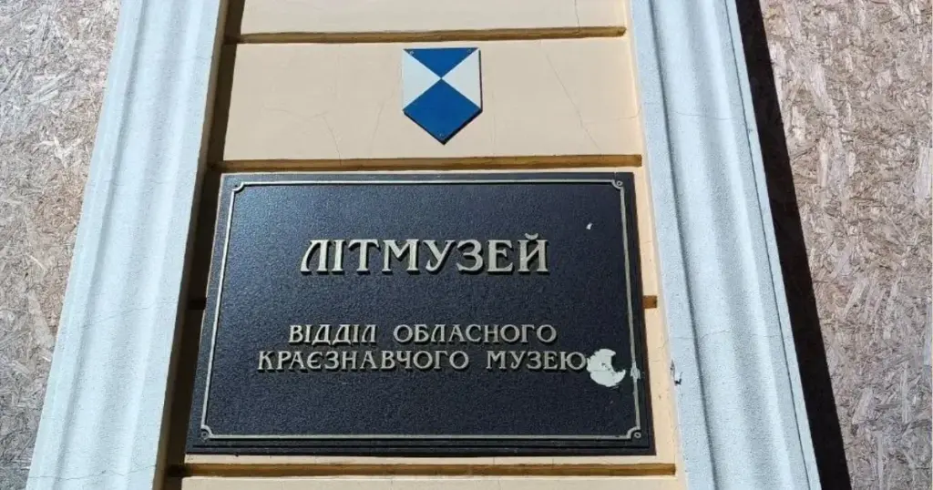 Дві будівлі Херсонського краєзнавчого музею отримали “Блакитний щит”