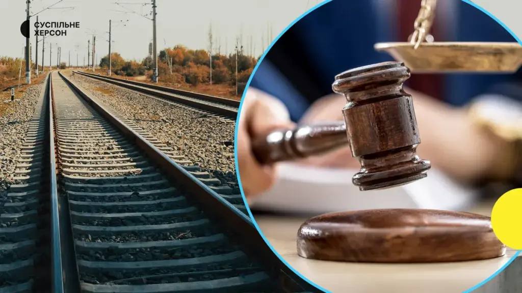 Двох жителів Херсонщини судитимуть за охорону захопленої залізниці