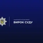 Суд у Херсоні засудив директора за розкрадання коштів на будівництві ЦНАПу.