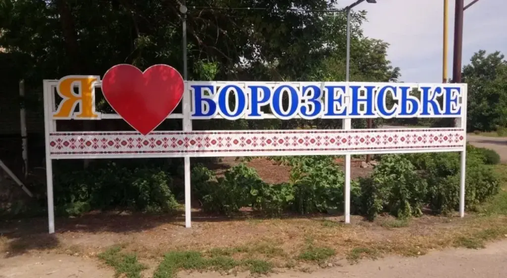 Евакуація для родин з дітьми: Борозенська громада закликала жителів Чарівного та Красносільського виїхати