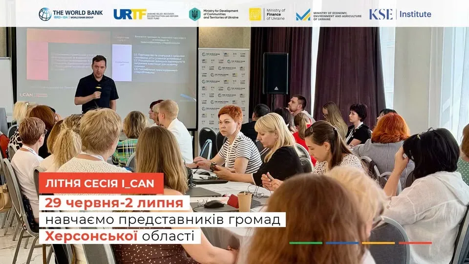 Громади Херсонщини навчаються управляти відбудовою