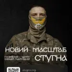 Військовослужбовець підрозділу ГУР МО «Стугна» з безпілотним літальним апаратом