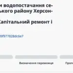 Ремонт системи водопостачання у селищі Калинівське на Херсонщині