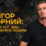 Волонтери ГО Сильні Бо Вільні надають допомогу мешканцям Херсонщини під час обстрілів.