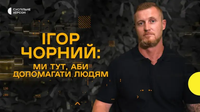 Волонтери ГО Сильні Бо Вільні надають допомогу мешканцям Херсонщини під час обстрілів.