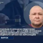 Судова зала, де оголошують вирок окупаційному керівнику карного розшуку на Херсонщині.