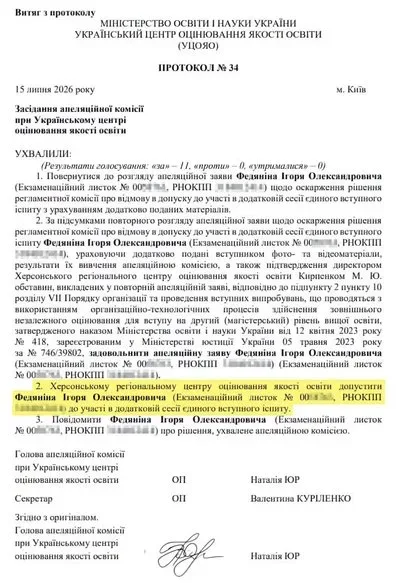Херсонець Ігор Федянін розповідає про труднощі з допуском до ЄВІ через дронові атаки 1