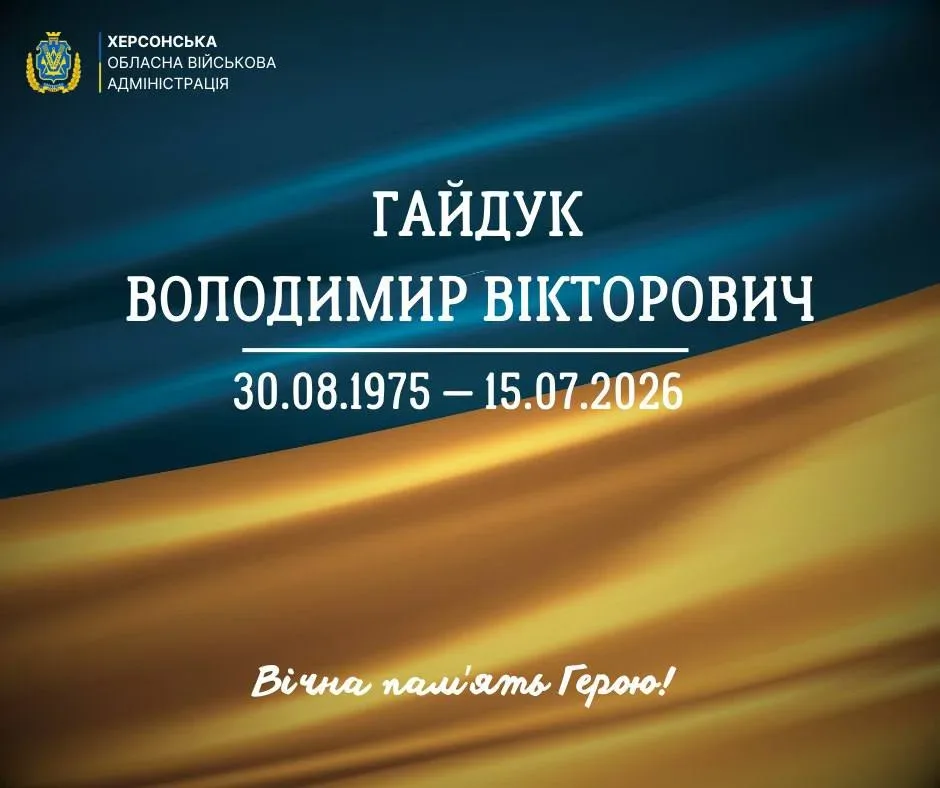 Херсонщина провела в останню путь 50-річного матроса Володимира Гайдука
