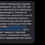 Символічне зображення Олешок, що знаходиться в окупації, можливо, з елементами руйнувань або згадування про гуманітарну кризу.