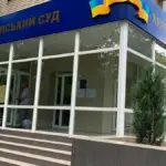 Сучасна будівля суду в Херсоні, на фасаді якої видно пошкодження після обстрілу.