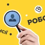 Списки вакансій та зарплат у Херсонському обласному центрі зайнятості для жителів Херсона та Берислава.