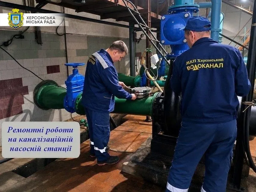 Робітники Херсонського водоканалу проводять ремонтні роботи на мережах водопостачання та водовідведення 2