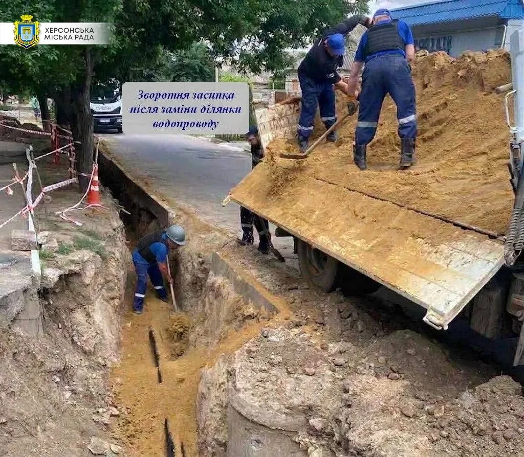 Робітники Херсонського водоканалу проводять ремонтні роботи на мережах водопостачання та водовідведення 8