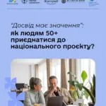 Дві жінки літнього віку сидять за столом, дивляться на екран ноутбука та щось обговорюють, символізуючи навчання та пошук роботи
