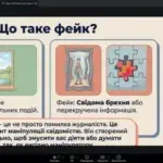 Учасники заняття «Школи інформаційного комфорту» в Херсоні обговорюють розпізнавання фейків