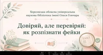Учасники заняття «Школи інформаційного комфорту» в Херсоні обговорюють розпізнавання фейків 3