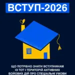 Студентка гортає підручники та готується до вступу, символ надії та нових можливостей для херсонців