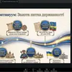 Учасники зустрічі «Золота нитка української державності» в Херсоні обговорюють історію
