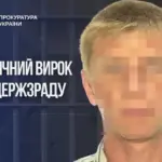 Символічне зображення правосуддя або судового засідання, що ілюструє вирок за державну зраду в Херсоні.