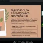 Учасники читацького клубу «Новела» обговорюють книгу Тараса Прохаська «Спалене літо» у Херсоні