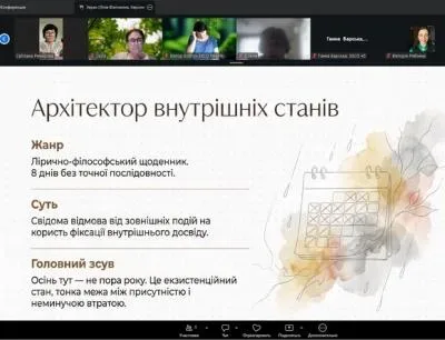 Учасники читацького клубу «Новела» обговорюють книгу Тараса Прохаська «Спалене літо» у Херсоні 1