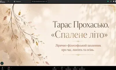 Учасники читацького клубу «Новела» обговорюють книгу Тараса Прохаська «Спалене літо» у Херсоні 2