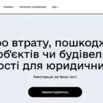Зруйновані об'єкти культурної спадщини та табличка Міжнародного реєстру збитків