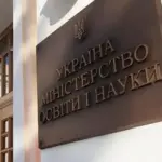 Спрощення процедури видачі документів про освіту МОН через війну на Херсонщині для безпеки випускників