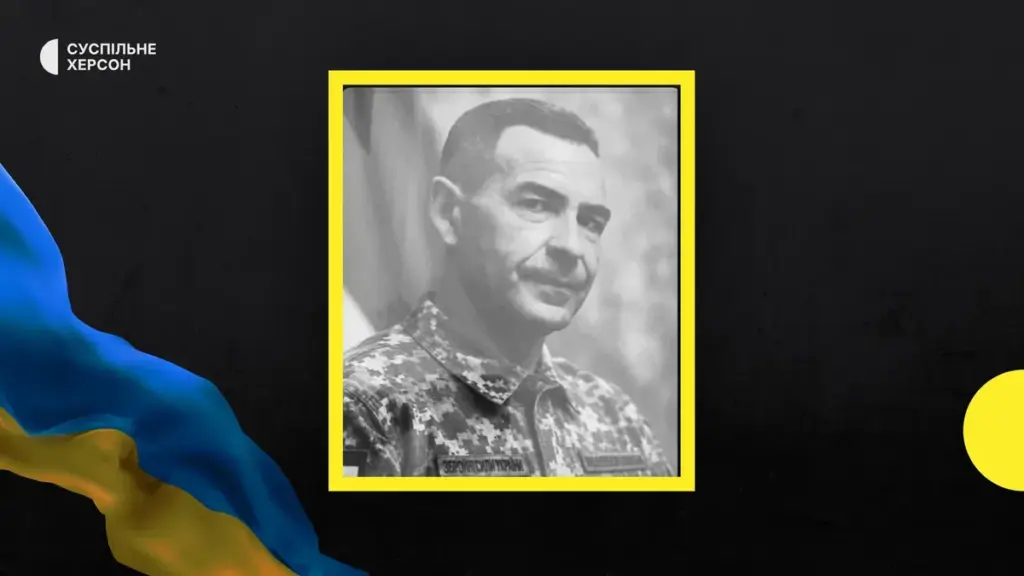 На Херсонщині попрощалися з 53-річним Андрієм Драєм з Нововоронцовки