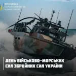 Український військовий корабель у морі під час бойових дій
