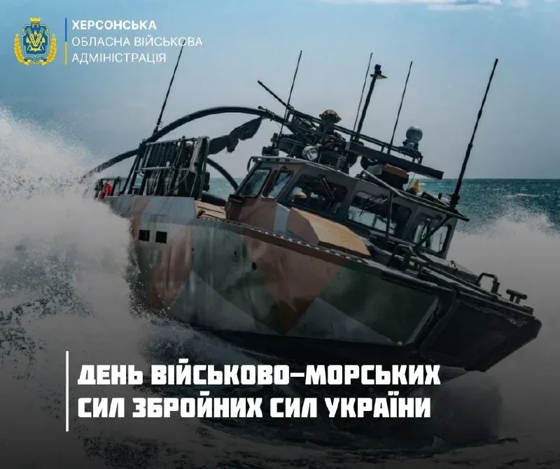 На Херсонщині відзначили День Військово-Морських Сил України