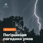 Грози та град над містом, що нависають над будинками, блискавка вражає горизонт