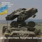 Начальник Херсонської МВА Ярослав Шанько вітає військовослужбовців з Днем зенітних ракетних військ