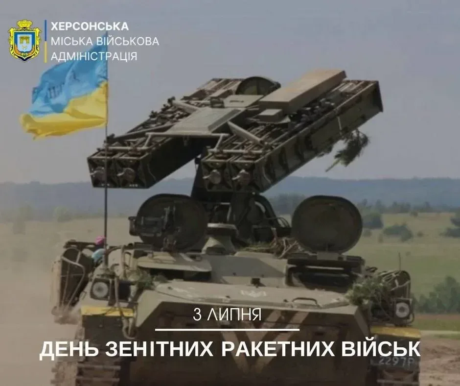 Начальник МВА Херсона Ярослав Шанько привітав зенітників